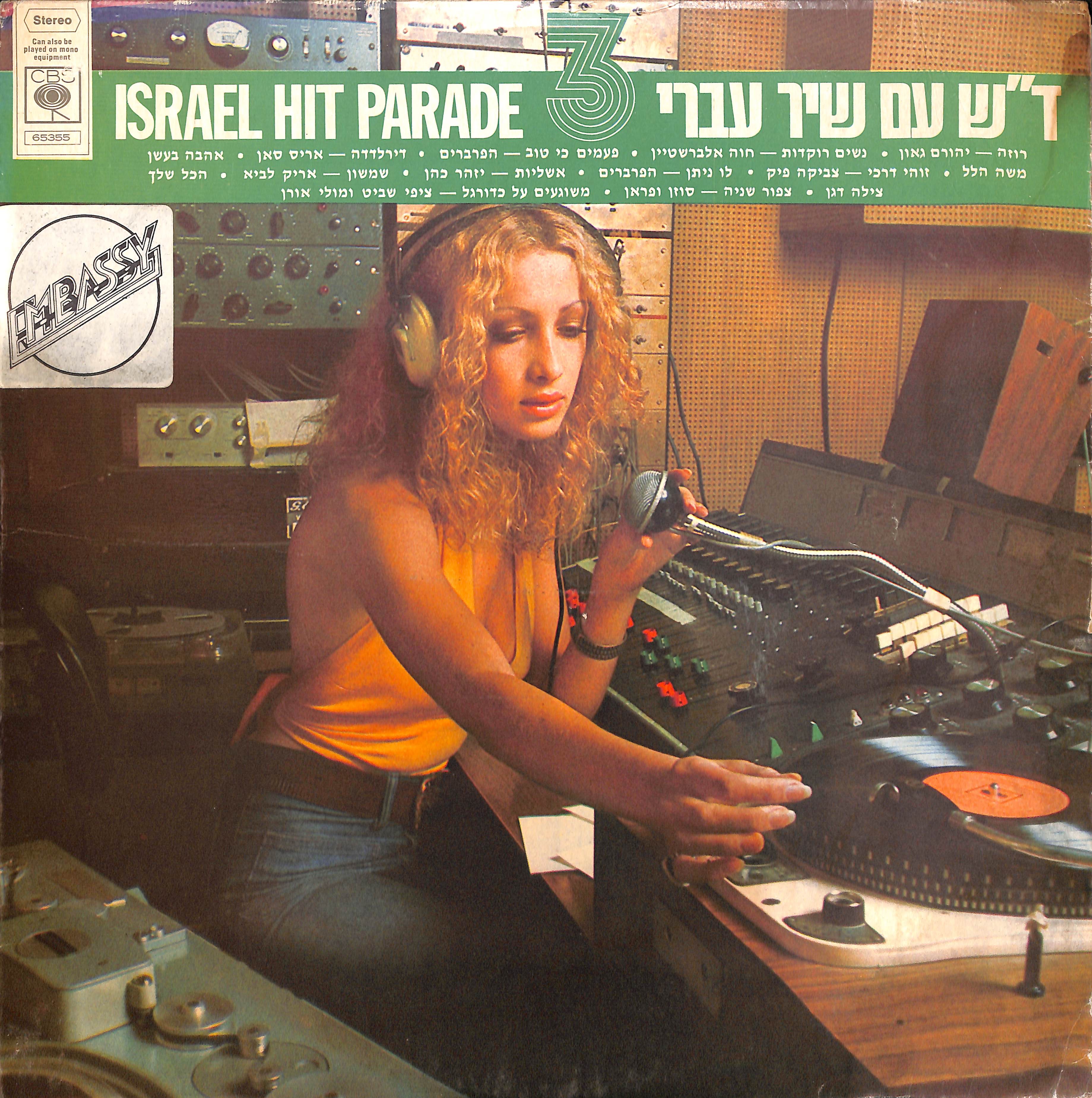 צביקה פיק - זוהי הדרך שלי