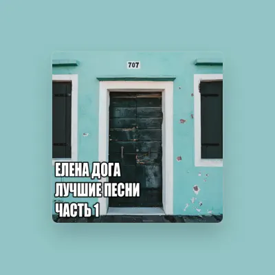 Escucha a Елена Дога, mira videos musicales, lee su biografía, consulta las fechas de las gira y más.