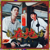 在地 - Single - LIU KOI, HighBoy & Cuzyboii
