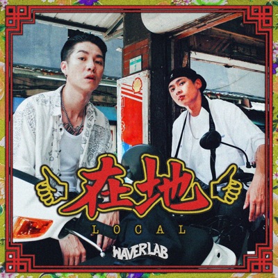 Local - Single