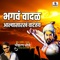Bhagwa Wadal Aalya Sarkh Vatatay - Sankalp Gole lyrics