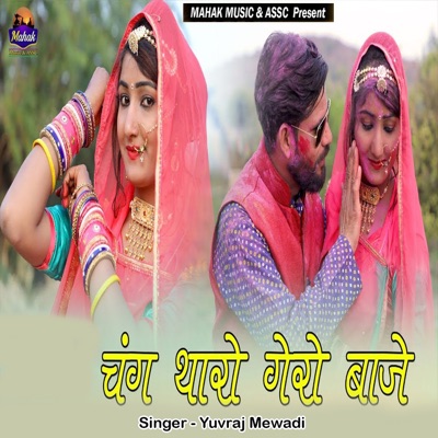 Chang Tharo Gero Baje - Single