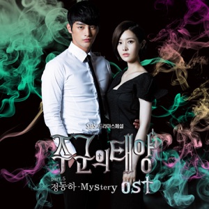 Master's Sun (Original Television Soundtrack), Pt. 5