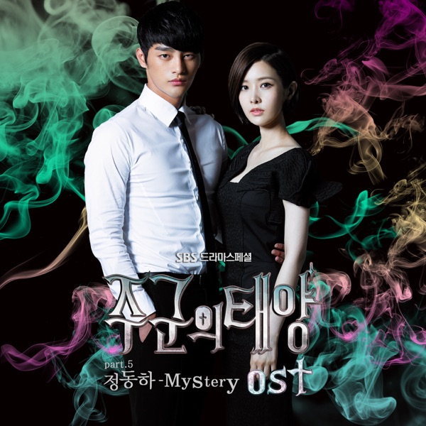 Master's Sun (Original Television Soundtrack), Pt. 5