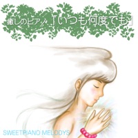 Healing Piano "Always with me"(from "Spirited Away") - Single