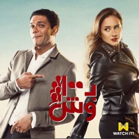 Millionaire (Music from 100 Wesh TV Series) - Single - El Madfaagya