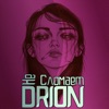 Drion