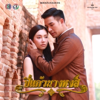 จองจำด้วยคำว่ารัก (จาก "ละคร ปี่แก้วนางหงส์") - Ten Nararak