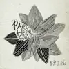 Wild Flower - Wild Flower