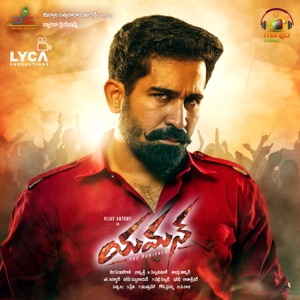 Yaman (Original Motion Picture Soundtrack) - EP