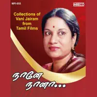 En Kalyana — Ilaiyaraaja