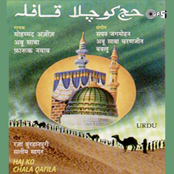 Haj Ko Chala Kafila