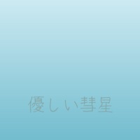Yasashii Suisei [Cover] - Single