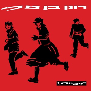 תיקיות + (2021)