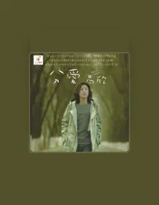 Listen to Yi Xin, watch music videos, read bio, see tour dates & more!