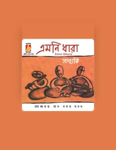 聆聽 Satyaki Banerjee、觀看音樂影片、閱讀小傳、查看巡演日期等！