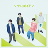 Michi - Green Boys