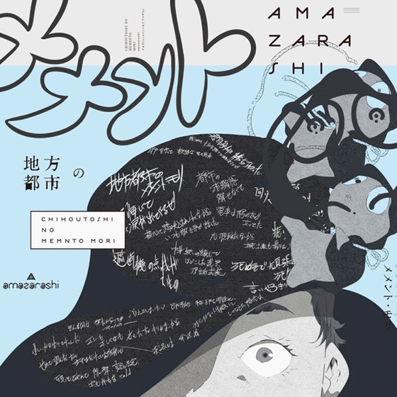 Cover artwork for Haruki on the Road