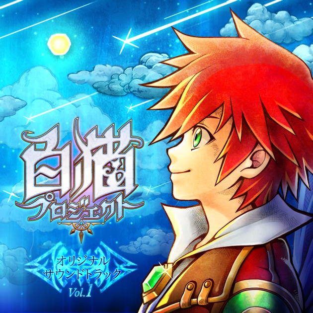 (新品・未開封)白猫プロジェクト 5th anniversary ost Amazon.co.jp: ()白猫プロジェクト 5th anniversary ost : おもちゃ