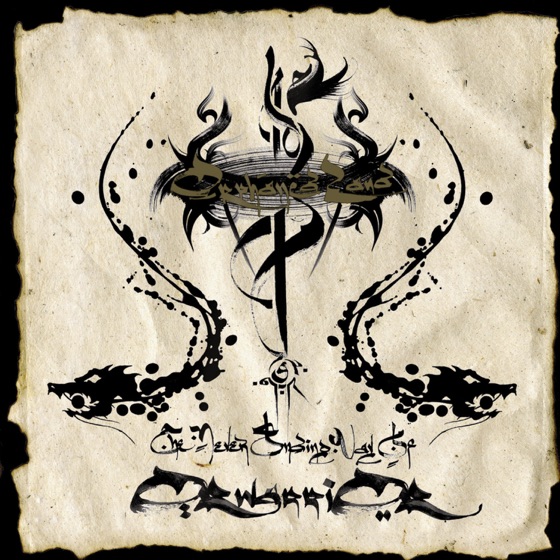 Cover artwork for New Jerusalem