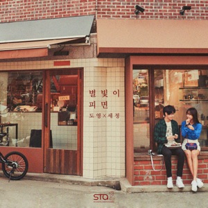 Star Blossom - Single