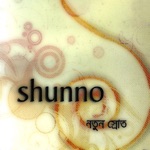 Shunno - Bedona