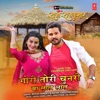 Gori Tori Chunri Ba Laal Laal (From "Ranchi Ke Raja Rajkumar") - Single