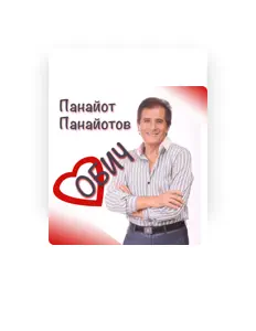 Ακούστε περιεχόμενο από Панайот Панайотов, παρακολουθήστε μουσικά βίντεο, διαβάστε το βιογραφικό, δείτε ημερομηνίες περιοδείας, και πολλά ακόμη!