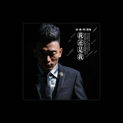 Listen to 張燦, watch music videos, read bio, see tour dates & more!