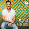 Layalina - Ramy Gamal