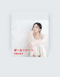 Listen to Hinako Wachi, watch music videos, read bio, see tour dates & more!