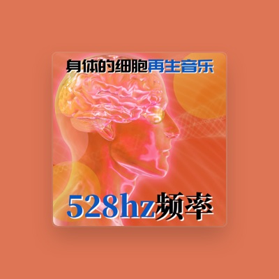 Listen to 奇迹音乐, watch music videos, read bio, see tour dates & more!