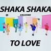 ANGERME - SHAKA SHAKA TO LOVE