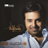 Mo9eba - Rashed Al Majid