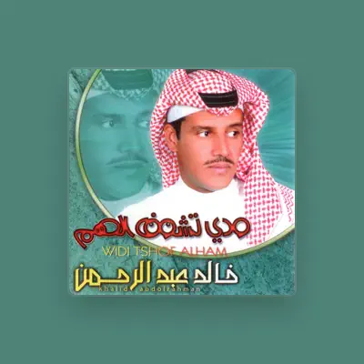 Listen to Khaled Abdul Rahman, watch music videos, read bio, see tour dates & more!