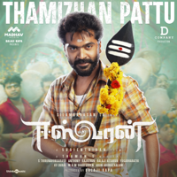 Thaman S., Ananthu & Deepak - Thamizhan Pattu (From 