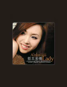 Listen to 姚清, watch music videos, read bio, see tour dates & more!