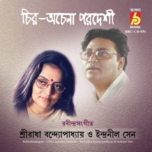 Chiro-Aachena Pardeshi