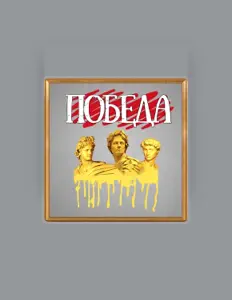Listen to Bandata Na Ruba, watch music videos, read bio, see tour dates & more!