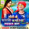 Gori Ke Patli Kamariya Lachak Jaai - Single