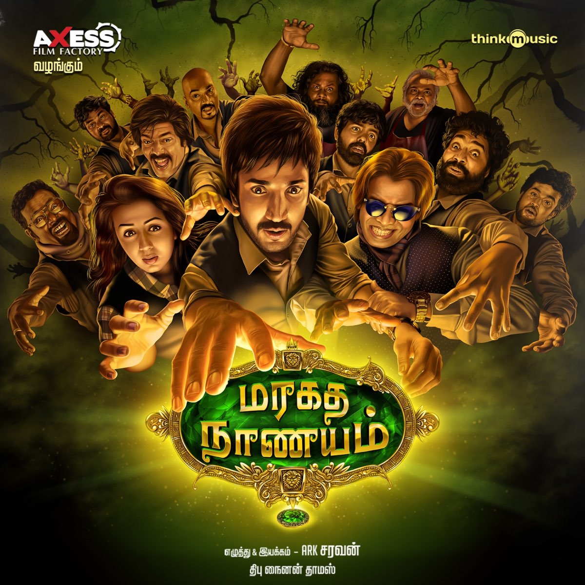 ‎Maragatha Naanayam (Original Motion Picture Soundtrack) - Album by ...