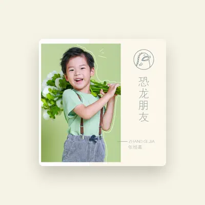 Listen to 张格嘉, watch music videos, read bio, see tour dates & more!