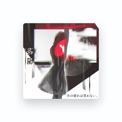 Listen to 羊の群れは笑わない。, watch music videos, read bio, see tour dates & more!
