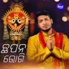 Chhapana Bhogi - Single