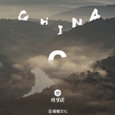 China-C - Single