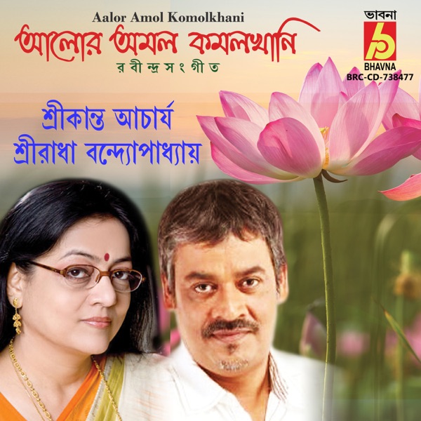 Alor Amol Komolkhani - EP
