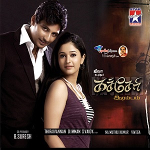 Kacheri Aarambam (Original Motion Picture Soundtrack)