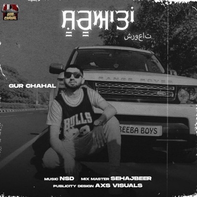 Gur Chahal - Shuruat