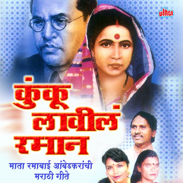 Kunku Lavil Ramane