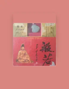 Listen to Xinya Wang, watch music videos, read bio, see tour dates & more!